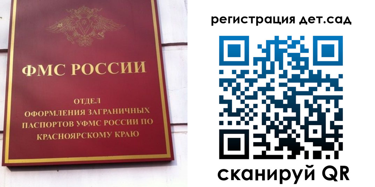 прописка штамп в Бологом