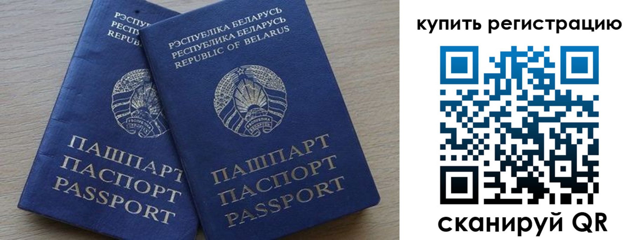 регистрация в Бологом