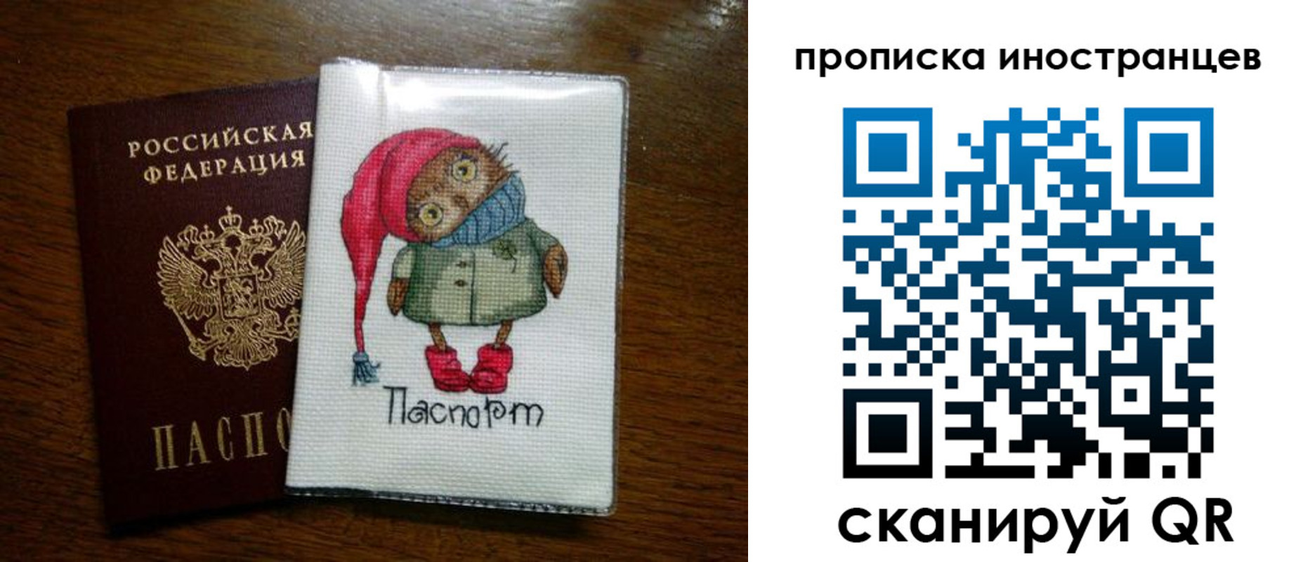 временная регистрация недорого в Бологом