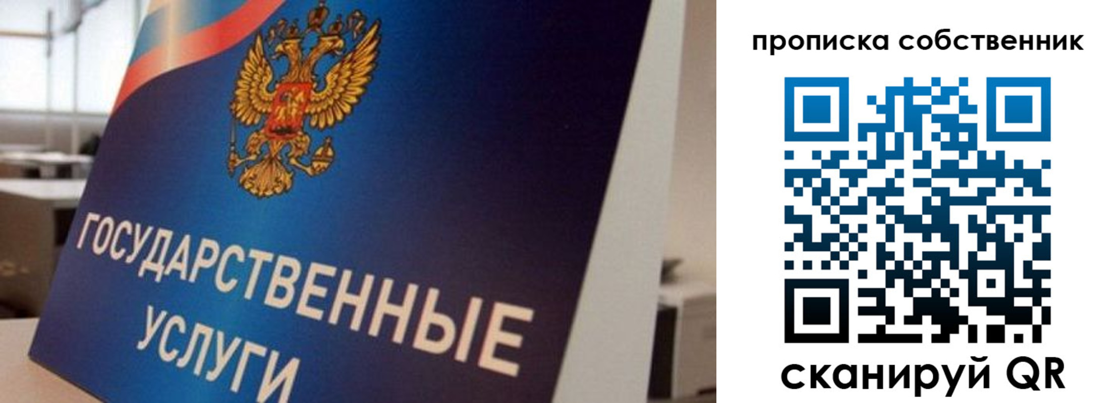 прописка регистрация в Бологом