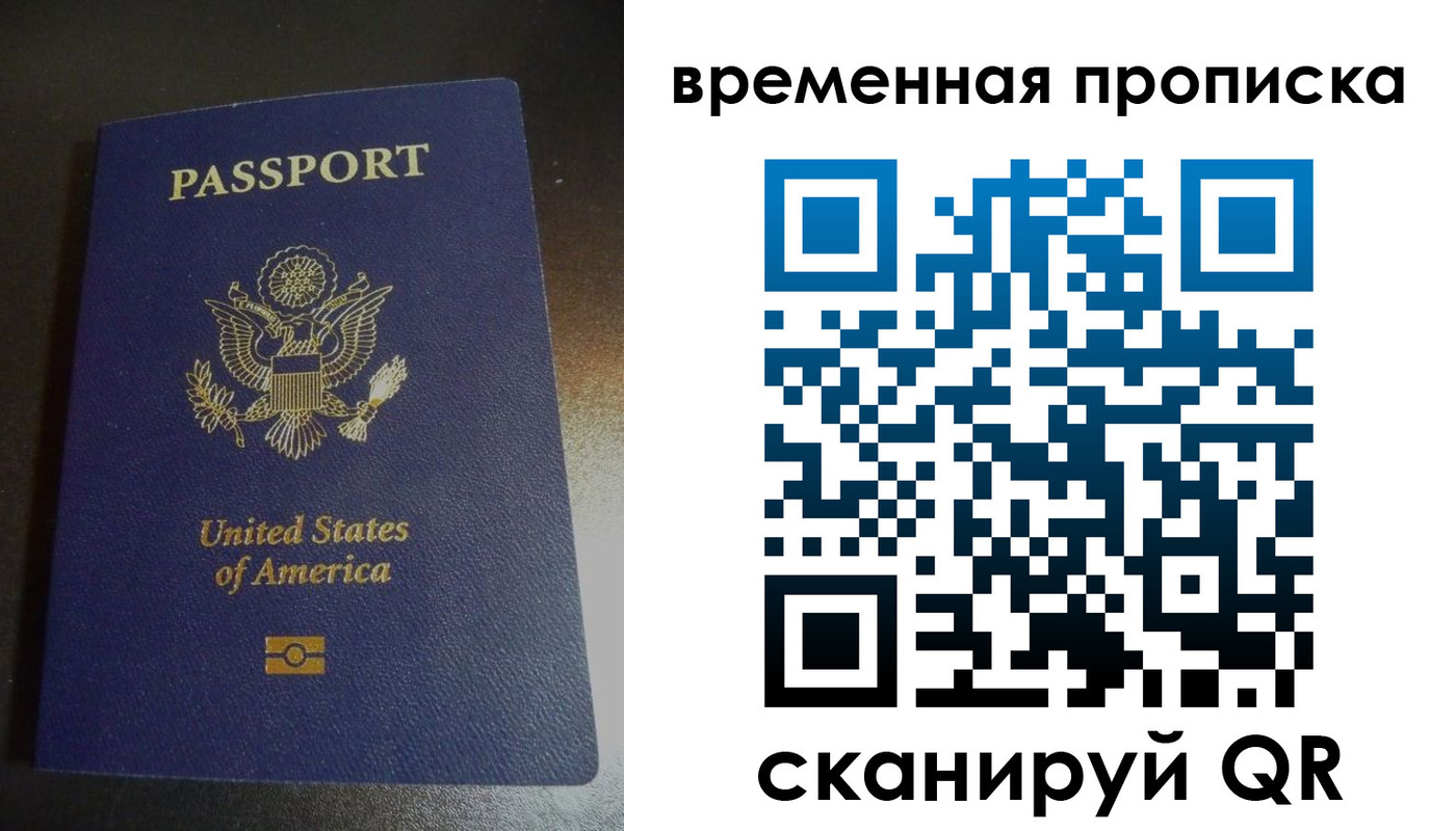 прописка 2025 в Бологом